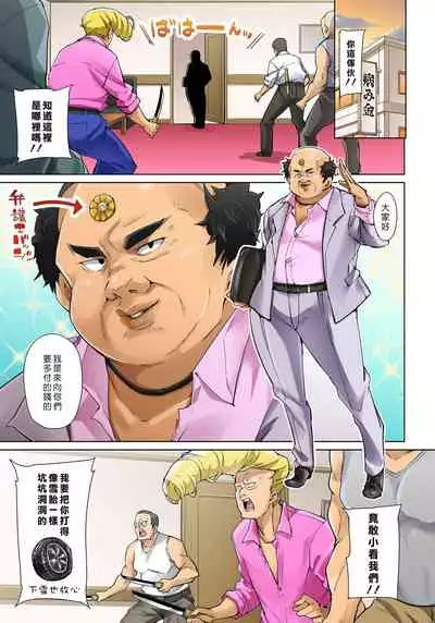 [Marui Maru] Hattara Yarechau!? Ero Seal ~Wagamama JK no Asoko o Tatta 1-mai de Dorei ni~ 1-20 [Chinese] [Den個人漢化] [Digital]