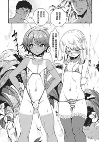 [Riko] Umi ni Ikou yo (Otokonoko Heaven's Door 1) [Chinese] [顏文字個人漢化]