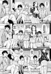 [Yumeno Tanuki] GO-ON! (COMIC BAVEL 2015-08) [Chinese] [直人個人漢化] [Digital]