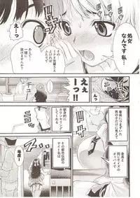 Onegai Anna Sensei by Seiji Matsuyama