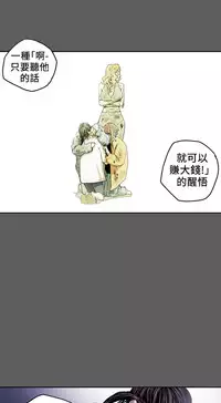 Honey trap 甜蜜陷阱 ch.8-13 (chinese)