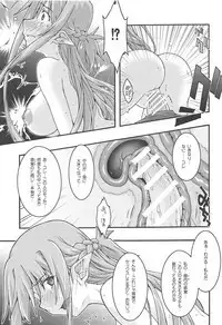 ochiru