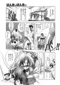 [Tokaidow Micty] Konya wa Dorei DE Night