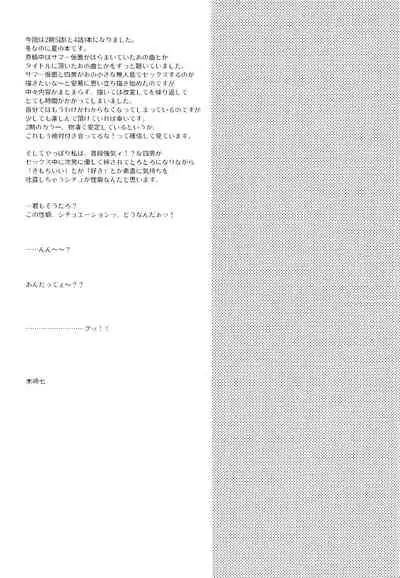 (Kahou wa Nete Matsu 14) [Momoiro-netsuduki (Kisaki Nana)] Season in the Summer (Osomatsu-san) [Chinese] [不咕鸟汉化组]