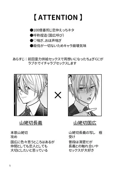 Gaman dekinai utsushi ga ganbaru gokugoku arifureta hanashi