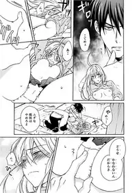 [Takao Yori] Nyotaika Yankee Gakuen ☆ Ore no Hajimete, Nerawaretemasu.