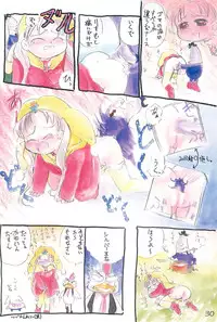 (CR22) [Mutekei-Fire (Various)] Silver Oujo no Tokusen! Yasai no Okazu 12-sen (Yume no Crayon Oukoku)