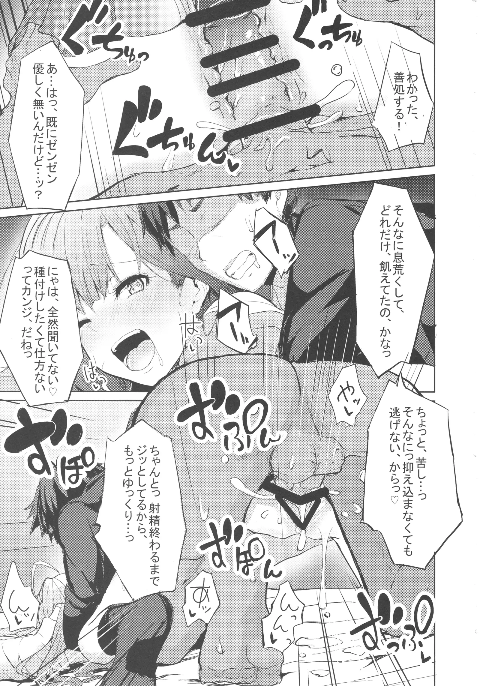 LiPPSと!全国種蒔きツアー