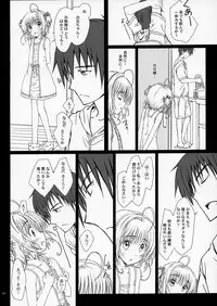 (C84) [Super Flat Lolinitron (Focke Wolf)] Pinky Dinosaur. (Cardcaptor Sakura)