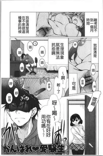 Fuwatoro Kyonyuu na Onee-san | 柔嫩欲滴巨乳的美麗大姊姊♥