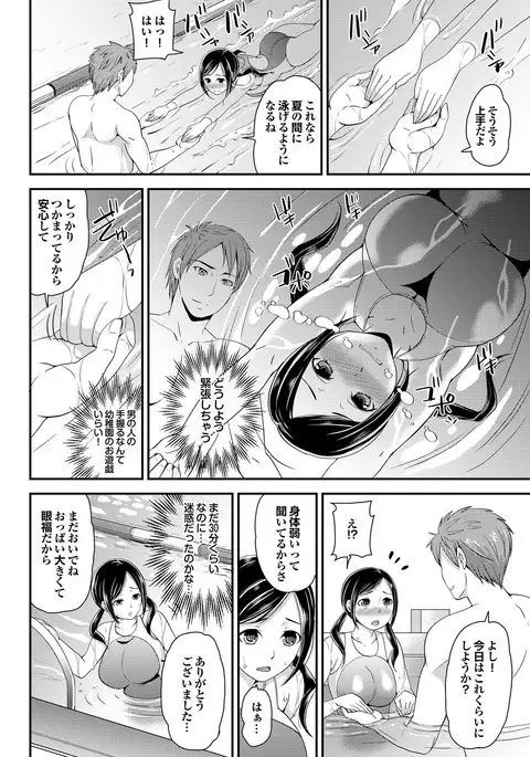 Sports Bishoujo to Seikou vol. 1