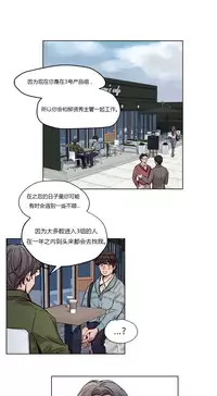 [Ramjak] Atonement Camp Ch.0-36 (Chinese)