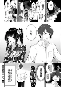 [kakao] Junjou Love Punch [Chinese] [無邪気漢化組]