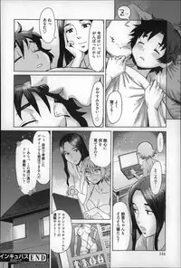 [Kuroiwa Menou] Incubus