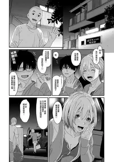 Itaiamai | 痛苦的甜蜜 Ch. 1-9