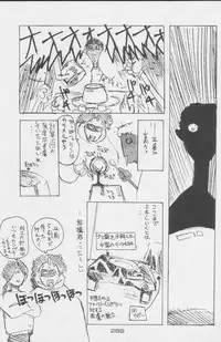 (C49) [Kacchuu Musume (Various)] Paul no Miracle Initiation - The Miracle Initiation by Paul!! (Various)