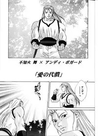 (C60) [D-LOVERS (Nishimaki Tohru)] Mai -Innyuuden- Daiichigou (King of Fighters)