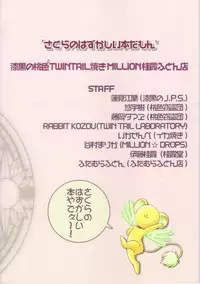 (C57) [J.P.S. of Black Beauty] Sakura no Hazukashii Hon da mon! (Card Captor Sakura)