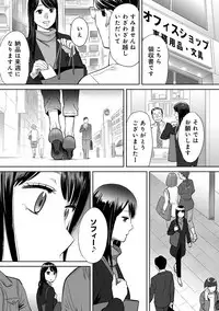 [Katsura Airi] Koukan ─ Ano Toki… Ano Musume ♀ Toitsu ♂ Tetara ─ ch 14 - 28