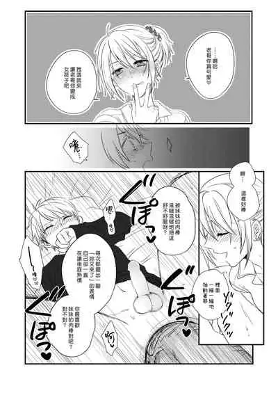 [arkizm* (Ax)] Futanari JK ni Moteasobareru Kawaisou na Onii-chan | 被扶他女高生玩弄的可憐哥哥 [Chinese] [漢化組漢化組] [Decensored] [Digital]