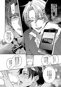 [Kirishiki Tokico] Ore no Kirai na Tsugaisama [Digital]