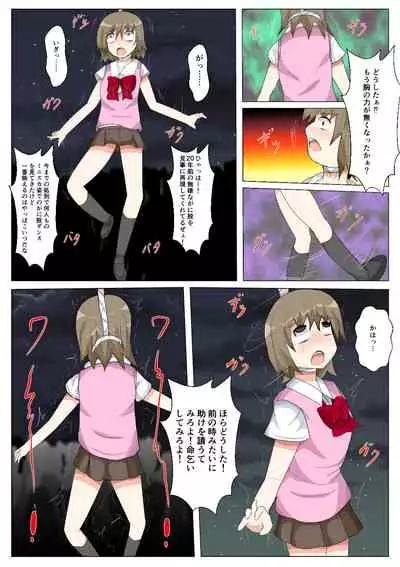 seifuku jogakusei koushu ryona manga