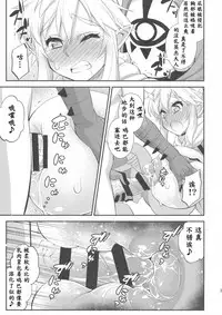 (C94) [Katooya (Katou Jun)] Ibuki no Yuusha Kyousei Kyonyuuka Kikiippatsu! (The Legend of Zelda: Breath of the Wild) [Chinese] [鬼畜王汉化组]