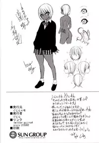 (C89) [Gujira 4 Gou (Gujira)] Gal Bitch sho-nen no INSEI [Chinese] [空想少年汉化]