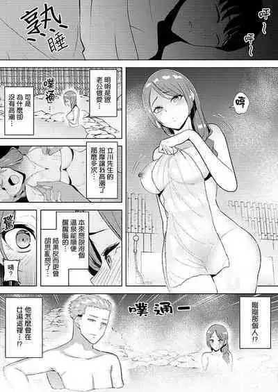 [Sanku] Hitozuma Momihogushi Shucchou Massage ~Esthe-shi no Futoi Yubi de Nakaiki Shichau...! 1-36｜幫人妻放鬆筋骨的到府按摩～被按摩師粗壯的手指弄到高潮不斷…！第1-36話 [Chinese]