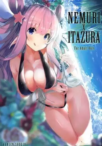 はじめてなもので