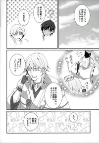 (Ryuu ni Yomeirase Sourae 2) [Kanatacolony (Natsu Kou)] Datte Kuri-chan Mite Tara Okotchatta N da Mon (Touken Ranbu)