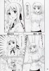 (C88) [PNO Group (Hase Yuu, Hikawa Yuuki)] Carni☆Phan tic Factory 8 (Fate/kaleid liner Prisma Illya)