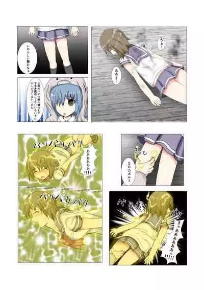 seifuku jogakusei koushu ryona manga