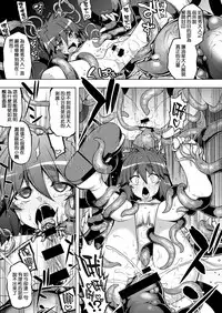 [Namonashi] Maken no Kishi Daiyonmaku (COMIC ExE 06) [Chinese] [嗶咔嗶咔漢化組] [Digital]