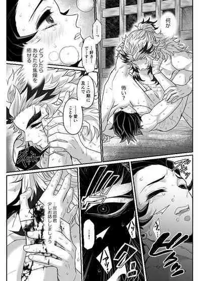 Hasha no Ori