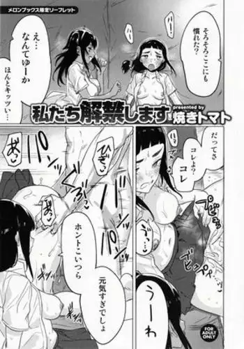 黒澤姉妹の家庭の事情