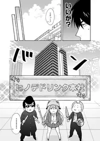 [Takao Yori] Nyotaika Yankee Gakuen ☆ Ore no Hajimete, Nerawaretemasu. 11