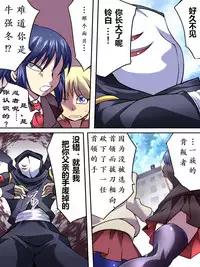 [Atelier Hachifukuan] Superheroine Yuukai Ryoujoku IV - Superheroine in Distress - Kunoichi Suzushiro | 凌辱诱拐4 [Chinese] [有条色狼汉化]