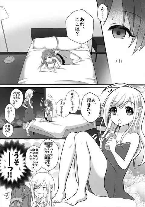 Yotte nante nai desu yo?