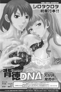 Comic Sigma Volume 5
