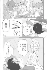 (DUEL PARTY 2) [Yomogi (Keroko)] Ore to watashi no kaosuōbārei! (Yu-Gi-Oh! Zexal)