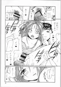 (C63) [Mechanical Code (Takahashi Kobato)] as night follows day 3 (Ah! Megami-sama/Ah! My Goddess)