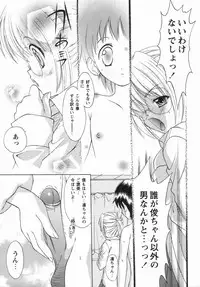 Comic Masyo 2006-05