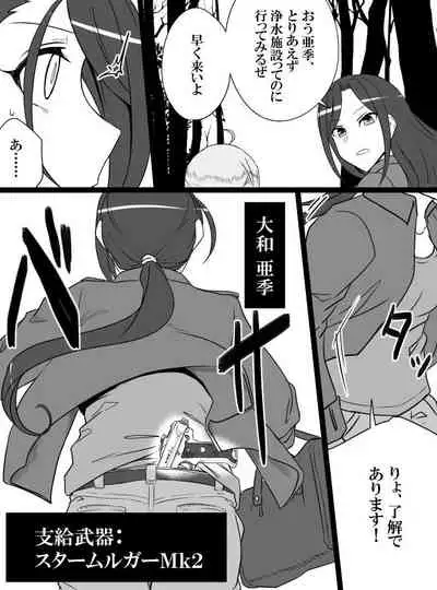[Shiranai] Deremasu Battle Royale (THE iDOLM@STER CINDERELLA GIRLS)