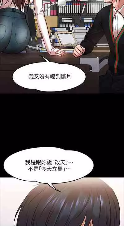 【周日连载】教授，你还等什么?（作者：madstart&耀安） 第1~16话