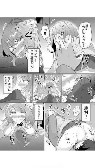 [Hanasaku Mahiru] Namaiki JK ni Nakadashi Choukyou ~Mechakucha ni Tsuite, Oku no Hou ni Dashite Ageru ne~ Vol.1