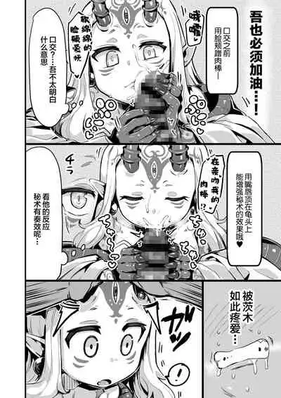 [slime_eer (Nutaunagi)] Saimin Kaketa Shuten-chan to Kettaku shite Saimin Kakatte nai Ibaraki-chan to Muchix suru Hon (Fate/Grand Order) [Chinese] [新桥月白日语社汉化] [Digital]