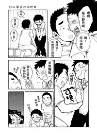 (C80) [Shounen Zoom (Shigeru)] Manga Shounen Zoom Vol. 02 | 漫畫少年特寫 Vol. 02 [Chinese]