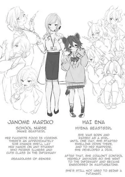 Hyena Futa Musume Hokenshitsu no Midara na Seikatsu Jijou - Hyena Futanari Girl The Lewd Sex Life Situation in the Infirmary