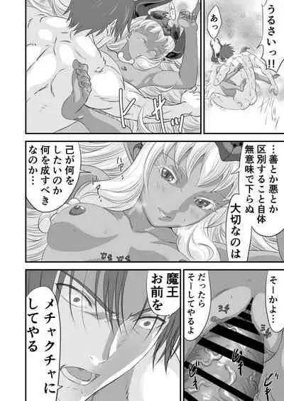 [Yuugen Sougen] Netorare Yuusha no Yukusue